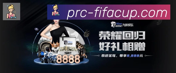 世界杯足球赛事服务体系